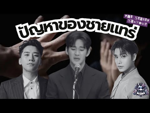 สังคมชายเป็นใหญ่ในเกาหลี