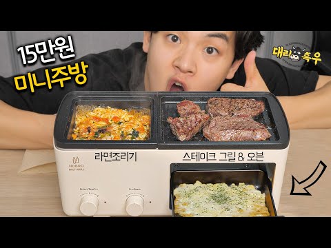 15만원짜리 미니어쳐 주방 흑우했습니다.. 자취생 개꿀템?