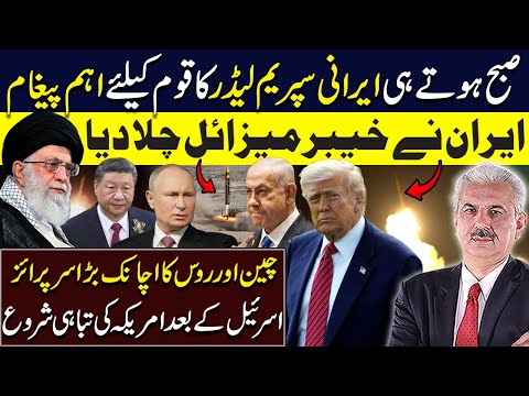 Khaiber Missile in ACTION | Israel Iran War Latest Updates | Israel Vs Iran || Arif Hameed Bhatti