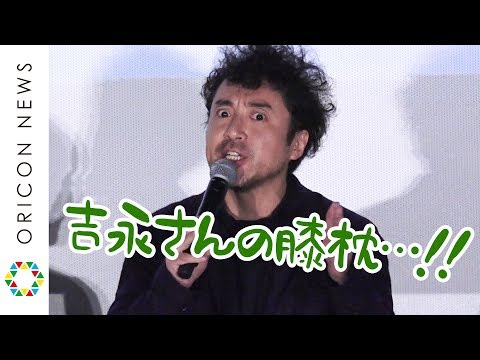 ムロツヨシ、天海祐希と激闘!?「NO! 膝枕」吉永小百合の膝枕攻防戦 ももクロからは「あんまり映ってなか...