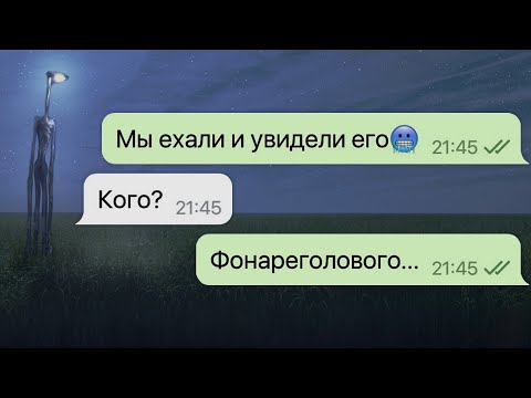фонареголовый забрал моих родителей
