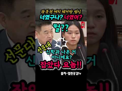 김정민 수사관의 정체#열린공감tv