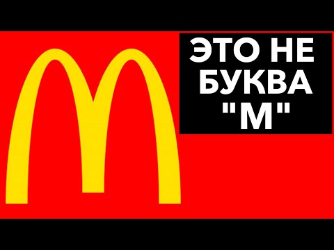 37 Скрытых Секретов на Известных Символах