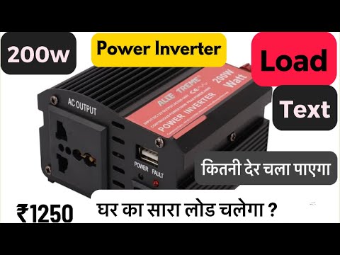 Allextreme 200W power Inverter 20AH Battery Backup Test