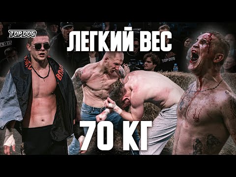 TDFC 5: Радор - Гладиатор,  Дедок - Мельник, Беспощадный - Гром | Лёгкий вес