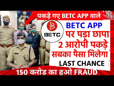 betc earning app withdrawl problem | betc company | betc | betc earning app |