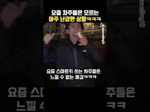 일본판 테크놀로지아ㅋㅋㅋ