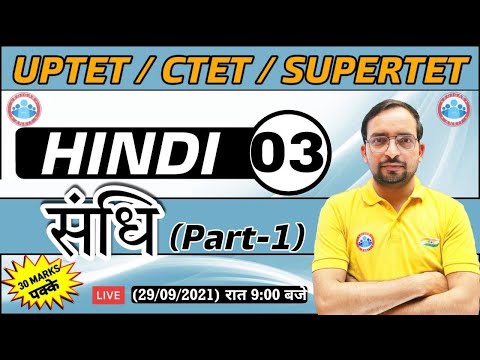 Hindi For UP TET / CTET / SUPER TET | UP TET Hindi | संधि ( sandhi ) #3 | Hindi By Ankit Sir