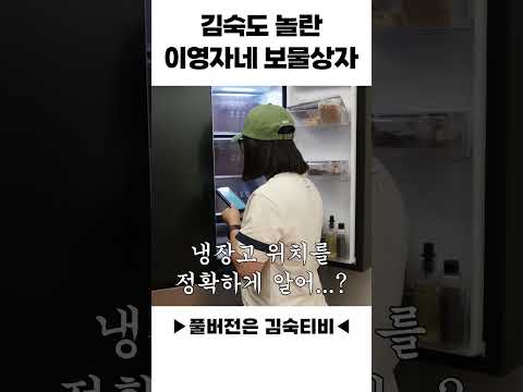 김숙도 놀란 이영자네 보물상자