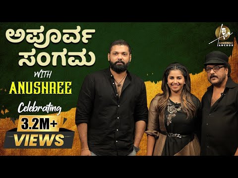 Apoorva Sangama - Dr. V Ravichandran & Rakshit Shetty | Exclusive | Anushree Anchor