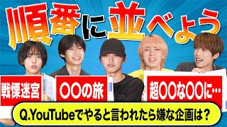 【みんなで協力】シンプルにitoで遊んで心を通わせよう❤️‍🔥【フルーツバスケット#64】
