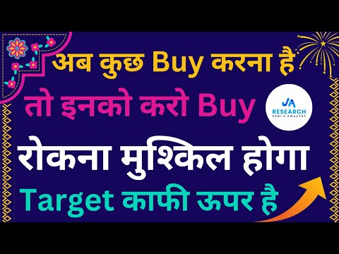 Best stocks to buy now | दमदार रिटर्न वाले #stocks | Top Stock Picks by JA Research | Samvat 2081