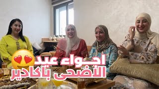 VLOG AID ADHA 2025- هاكا داز النهار الاول ف العيد 😍  دارو الروينة دايزو ليا على فلوس العيد 🤣