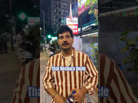 That Bechara Uncle | #alcoholic #uncle #society #drunk #comedy #youtubeshorts