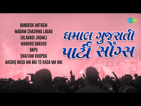 Dhamaal Gujarati Party Songs | Madhro Darudo | Jignesh Barot | Gujarati Party Hits 2024