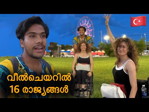 വീൽചെയറിൽ ലോകം ചുറ്റുന്ന തുർക്കിഷ് യുവദി | Da Nang - Vietnam