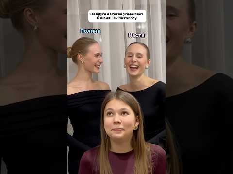 ОБЪЯСНИТЕ, как она понимает!?..😂🤯 #shorts #близняшки #юмор #приколы #жиза #мама #семья #отношения