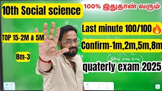 10th Social Science | Last minute =100/100🔥|important 1m 2m 5m 5m-quaterly exam 2025
