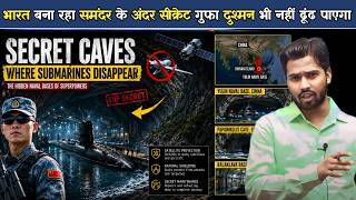 दुश्मन की नजर से गायब हो जाएंगी पनडुब्बियां ! भारत का Secret Underwater Base.?