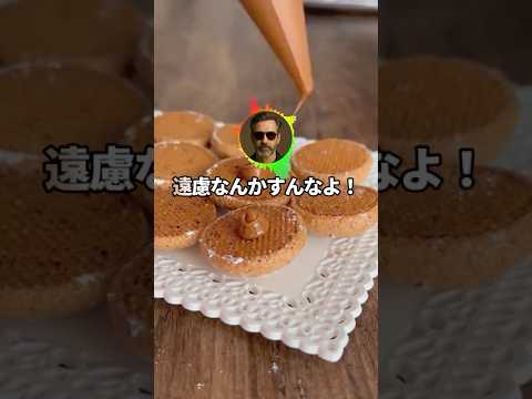 上司「遠慮なんかすんなよ！」【2ch面白スレ】#shorts #2chおもしろスレ