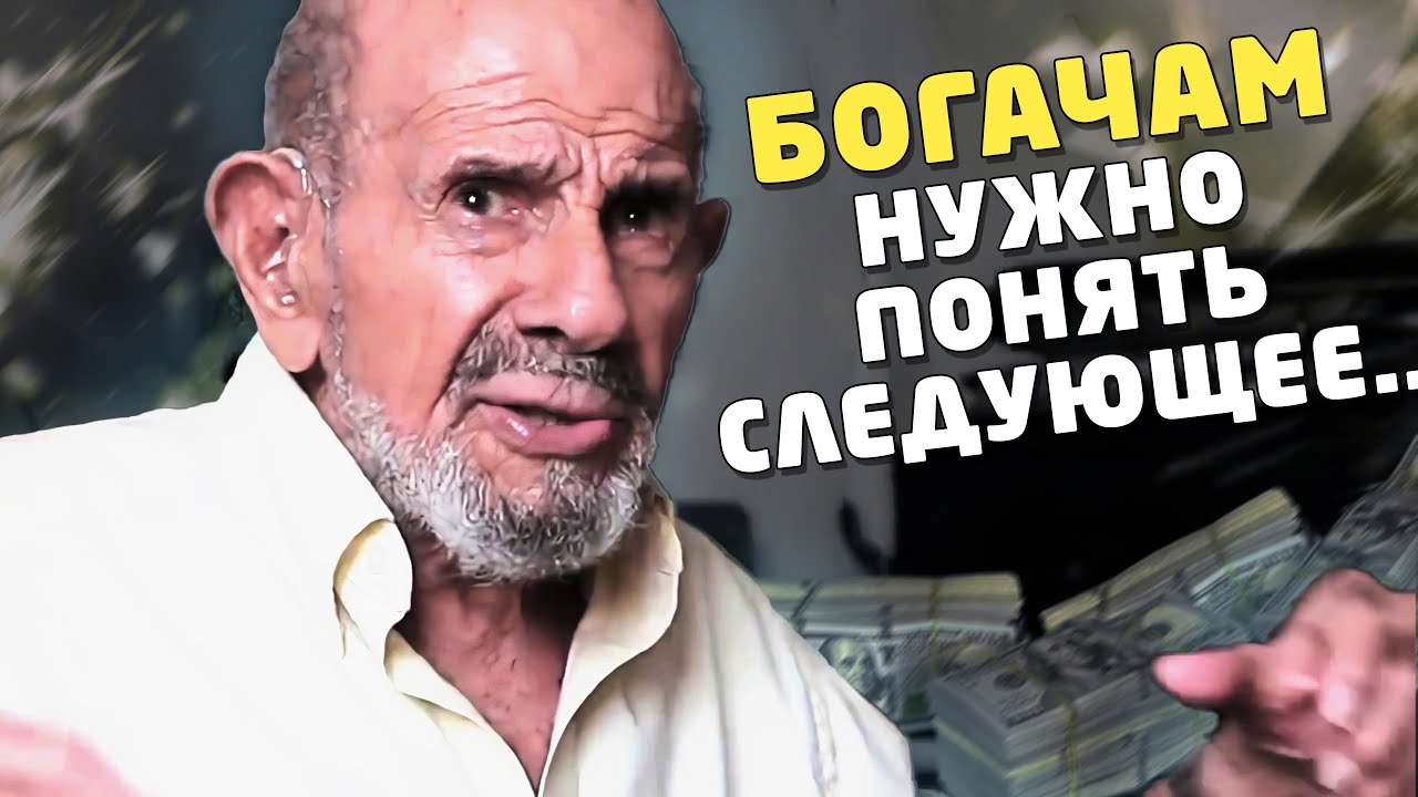 Богачам нужно понять следующее. Проект Венера