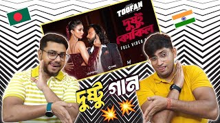 Indian Reaction On | দুষ্টু কোকিল | Toofan | Shakib, Mimi, Kona, Akassh | The Bongs Reaction