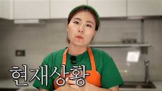 그동안 감췄던 것 솔직히 말씀드립니다.