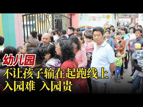 女人为了孩子上学，花高价买了一套学区房，怎料三年了学校建设毫无后续，急的家长团团转！#真相调查