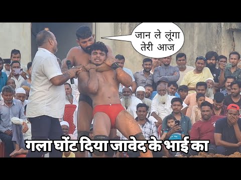 जावेद गनी का छोटा भाई देखो क्या हालत बना दी इसकी new kusti video 2024