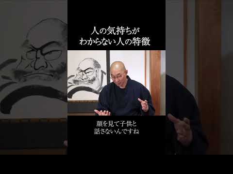 人の気持ちがわからない人の特徴