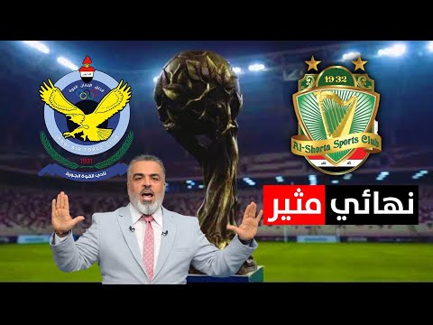 الصقور تتحدى والفيثارة تتأهب لحصد اللقب | الكأس مع علي نوري