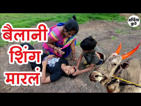 अर्पिता बेशुद्ध पडली 😜#कॉमेडी