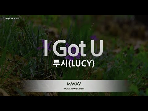 [짱가라오케/노래방] 루시(LUCY)-I Got U [ZZang KARAOKE]