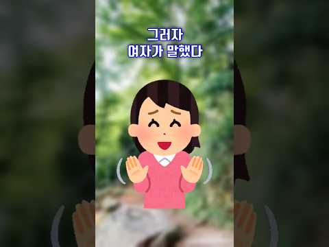 산 정상에서 있었던 일