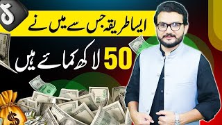 50 LAKH EARNING SECRET | By Prof Nasir Arfat