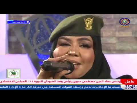 ندى القلعة | في السودان أعتزازي | من برنامج حروف للوطن | Nada Algalaa