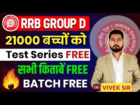 RRB Group D Best Books 2025 | Best Books for RRB Group D | RRB Group D Best Science Book |