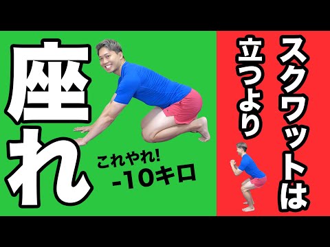 【体重ストン】スクワット＋プッシュアップのW効果？！全身引き締め × 脂肪燃焼！1日5回を7日間！【トレーナー解説】