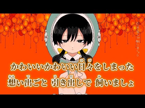 【ニコカラ】アプリコット ／ いよわ on vocal