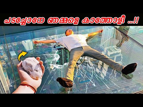 ആരുമൊന്ന് ദൈവത്തെ വിളിച്ചു പോകും | ലോകത്തിലെ പേടിപ്പെടുത്തുന്ന 10  പാലങ്ങൾ
