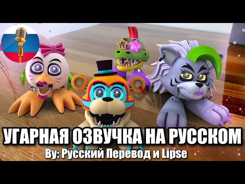 Лучшие фнаф анимации 2022 / FNAF Animation Угарная озвучка