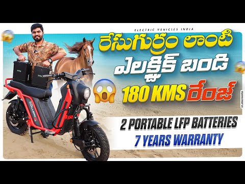 BNC Challenger S125 Electric Scooter Review | 180 Kms Range | 2 Portable Batteries | EV Telugu