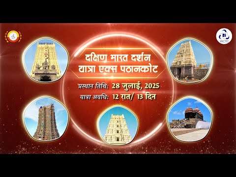 Spiritual Journey with IRCTC’s Dakshin Bharat Yatra | @bharatgauravtoursittrain