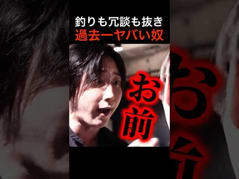 【発狂】支離滅裂、自称自責思考男の矛盾に全員ドン引き.. #shorts