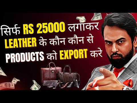 How to export leather products ? | Make money in import export business | by Harsh Dhawan