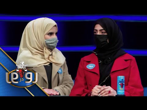 XBull RodarRo(Family Feud) Safi  Vs khurshid  | اکسبول رودررو - صافی  در مقابل خورشید