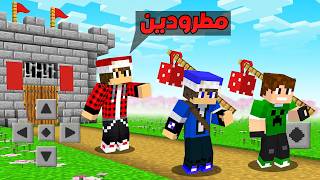 الحلقة الاخيرة !؟ 💔😥|| ماينكرافت الجوال #7