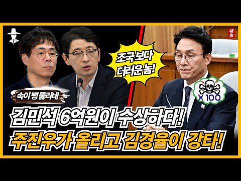 주진우가 토스하고 김경율이 스파이크를 내리 꽂았다!! 수상한 김민석의 돈