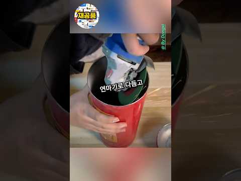 소화기 1개로 미니 대장간 만드는 방법