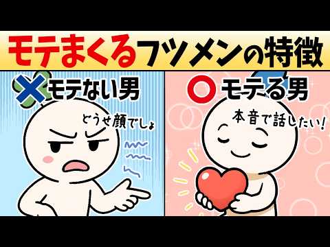 【モテる男】やめるだけで激モテする３つのこと